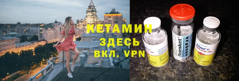 Кетамин ketamine Казань