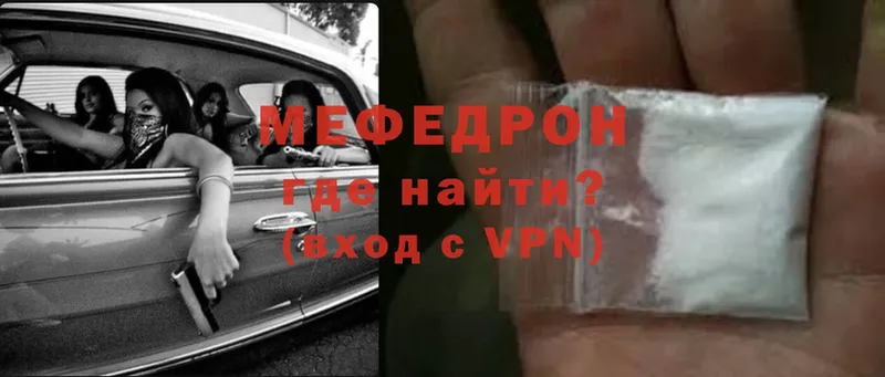 Меф mephedrone  Казань 